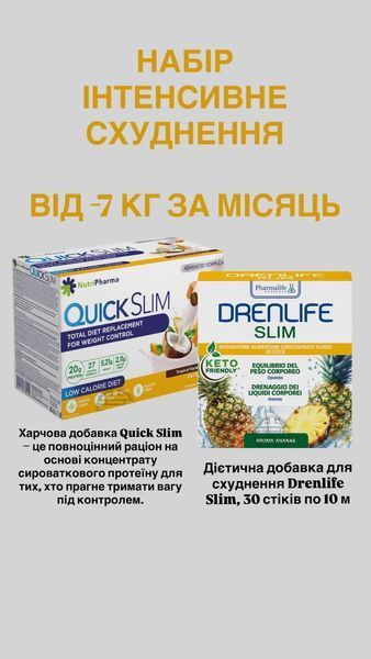 Коктейль Quick Slim Livesta "Мікс смаків", 30 саше по 23 г 7836 фото