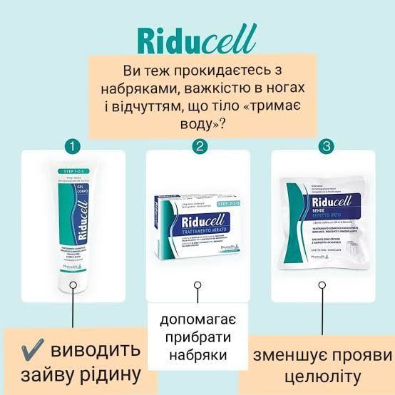 Дієтична добавка для виведення зайвої рідини Riducell "Livesta Дренаж та боротьба з целюлітом", 30 табл. 1655 фото