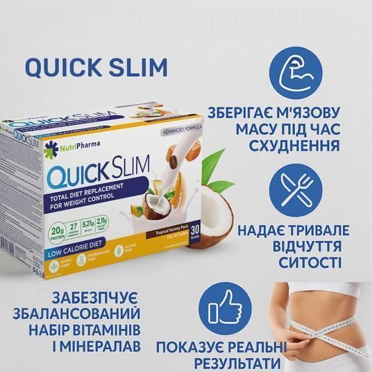 Коктейль Livesta Quick Slim "Микс экзотических вкусов", 30 саше по 23 г 66546 фото