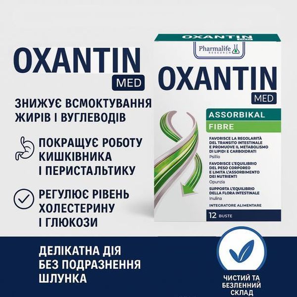 Диетическая добавка с клетчаткой для нормализации массы тела Oxantin "Абсорбция", 12 саше по 7,4 2651 фото