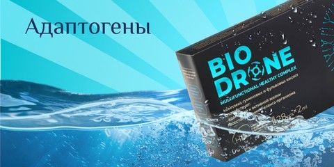 Адаптогены