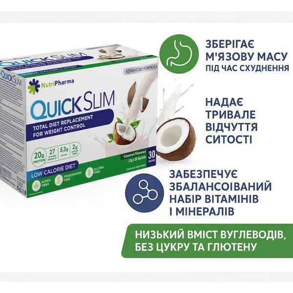 Коктейль Quick Slim Livesta &laquo;Спелый кокос&raquo;, 30 саше по 23 г 10772 фото