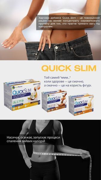 Набор для похудения Livesta коктейль Quick Slim + Драйн Drenlife Slim 488652 фото