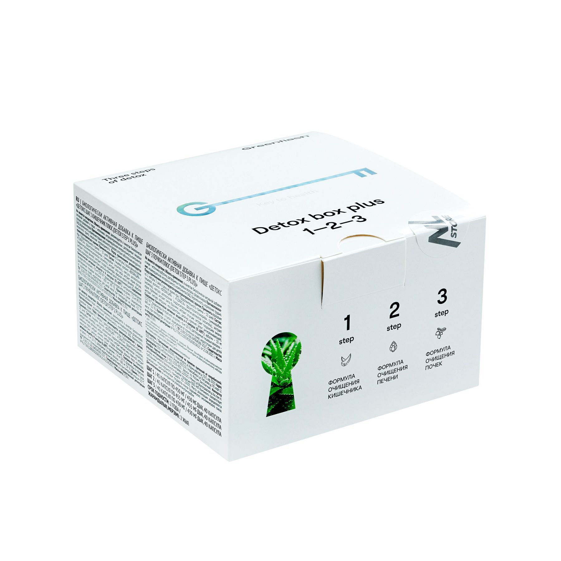 Купити Кейс Detox Step 1-3 PLUS -формули м'якого очищення 0078nl в